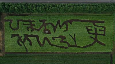 イベント情報 北海道更別農業高等学校